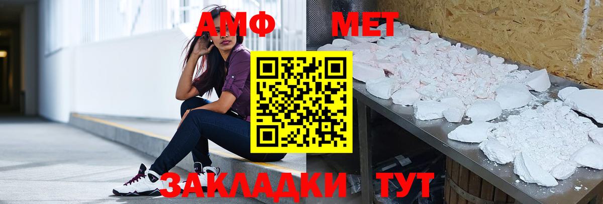 Амфетамин Premium Набережные Челны