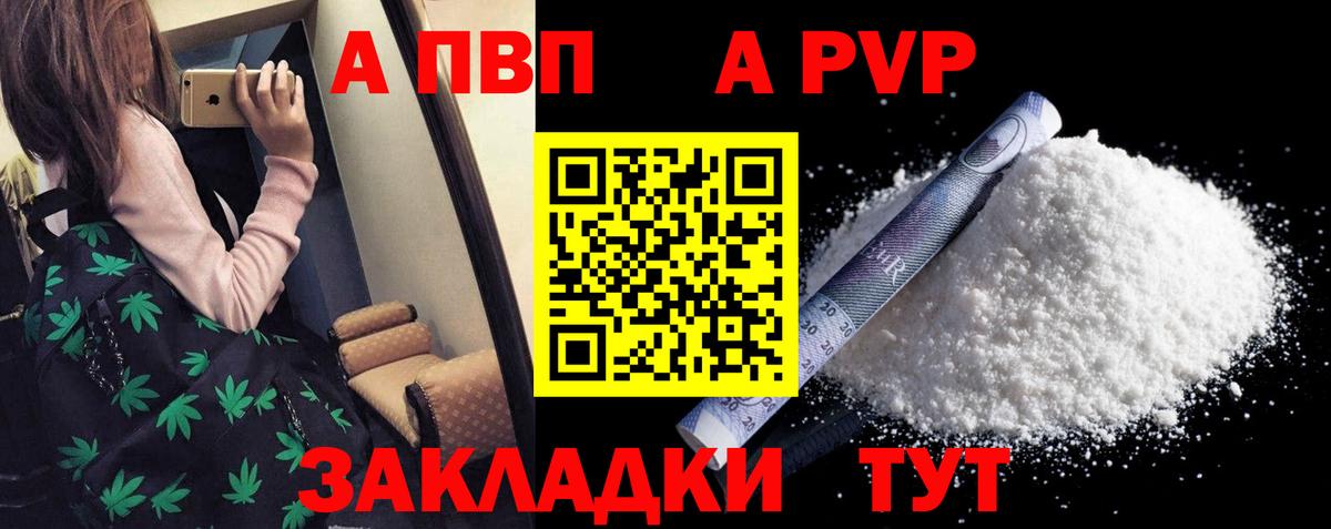 APVP VHQ Набережные Челны
