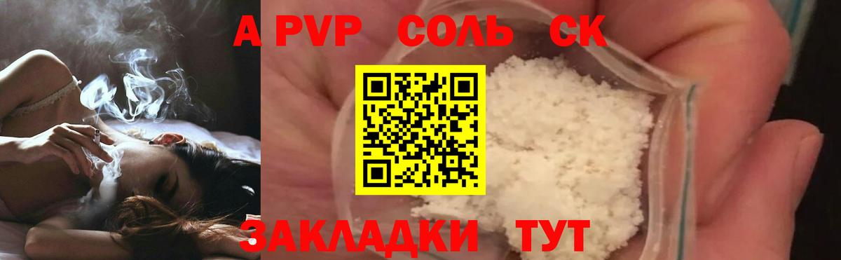 Alfa_PVP кристаллы  Alfa_PVP кристаллы  APVP Соль  Набережные Челны  Вход с VPN 
