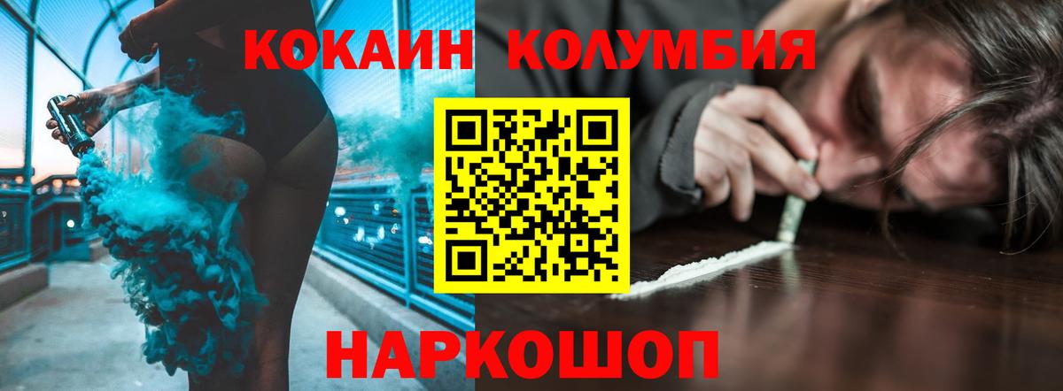 Кокаин Колумбийский Набережные Челны