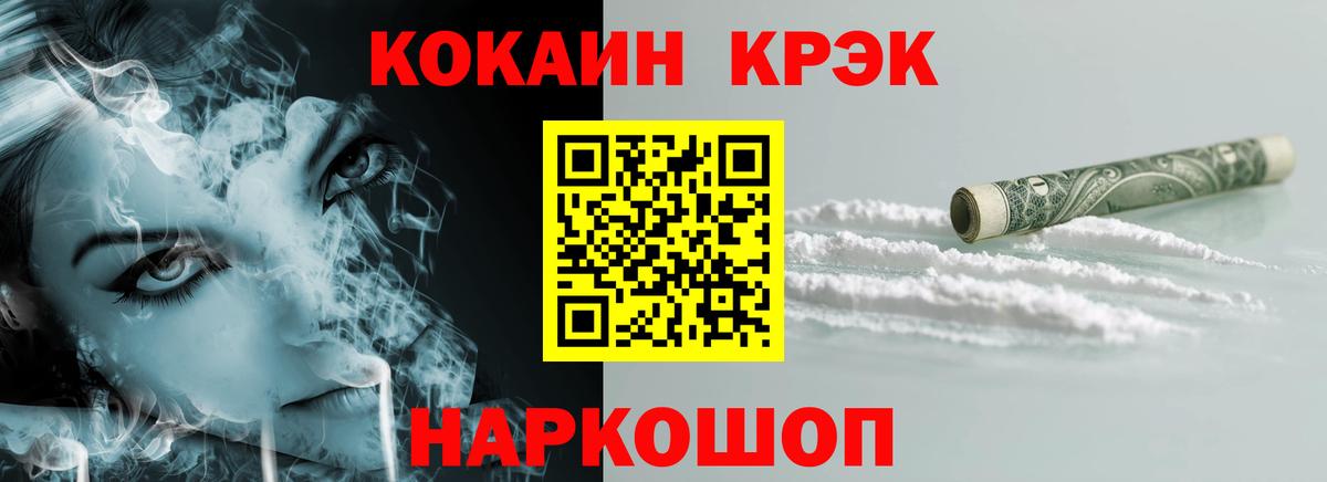 Cocaine Боливия  Вход с VPN  Набережные Челны 