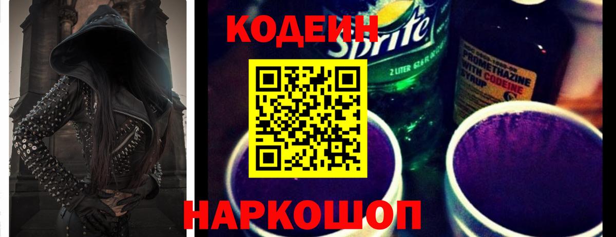МАРИХУАНА  Набережные Челны  Кодеин  ЭКСТАЗИ  МЕФ   Cocaine  NBOMe  Вход с VPN  ГАШ 