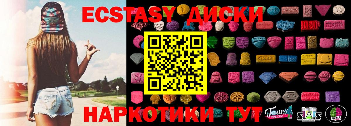Экстази Набережные Челны