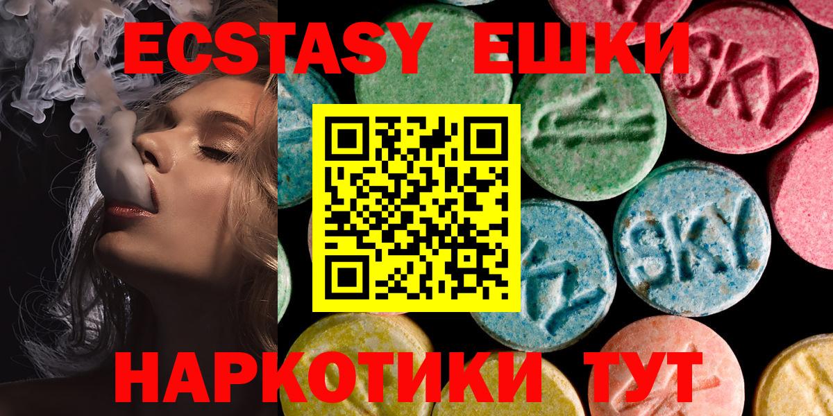 OMG онион  Вход с VPN  Ecstasy  Набережные Челны  Ecstasy 250 мг 