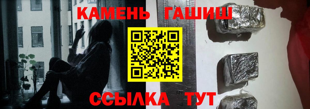 Гашиш гашик  Гашиш гарик  Вход с VPN  Набережные Челны 