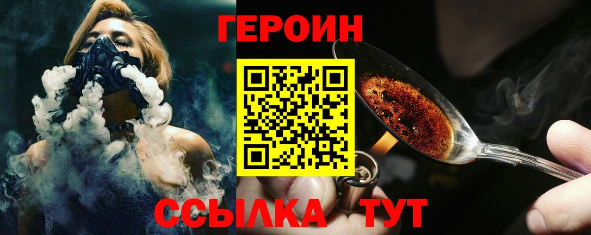 Набережные Челны  ГЕРОИН Heroin  Вход с VPN 