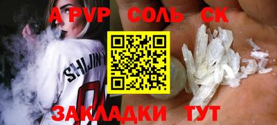 альфа пвп VHQ Татарск