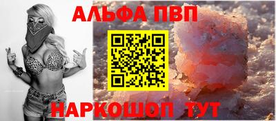Альфа ПВП Тара