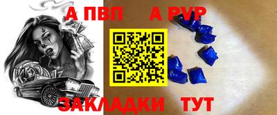 Альфа ПВП Тара