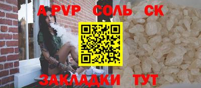 Альфа ПВП Тара