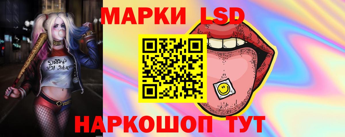 ЛСД экстази кислота Набережные Челны