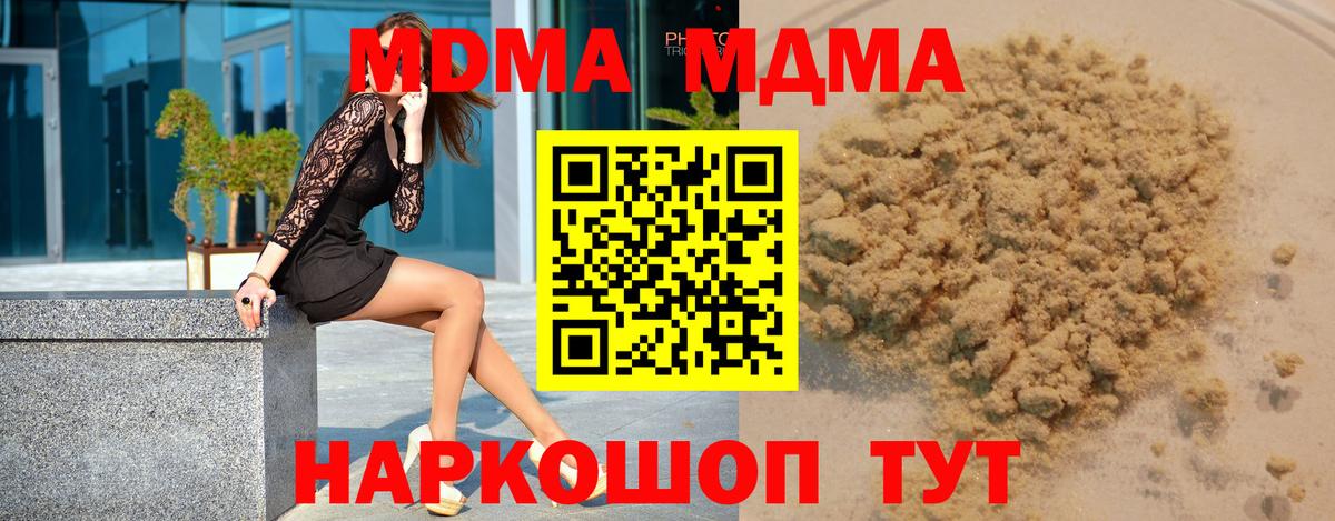 MDMA Molly Набережные Челны