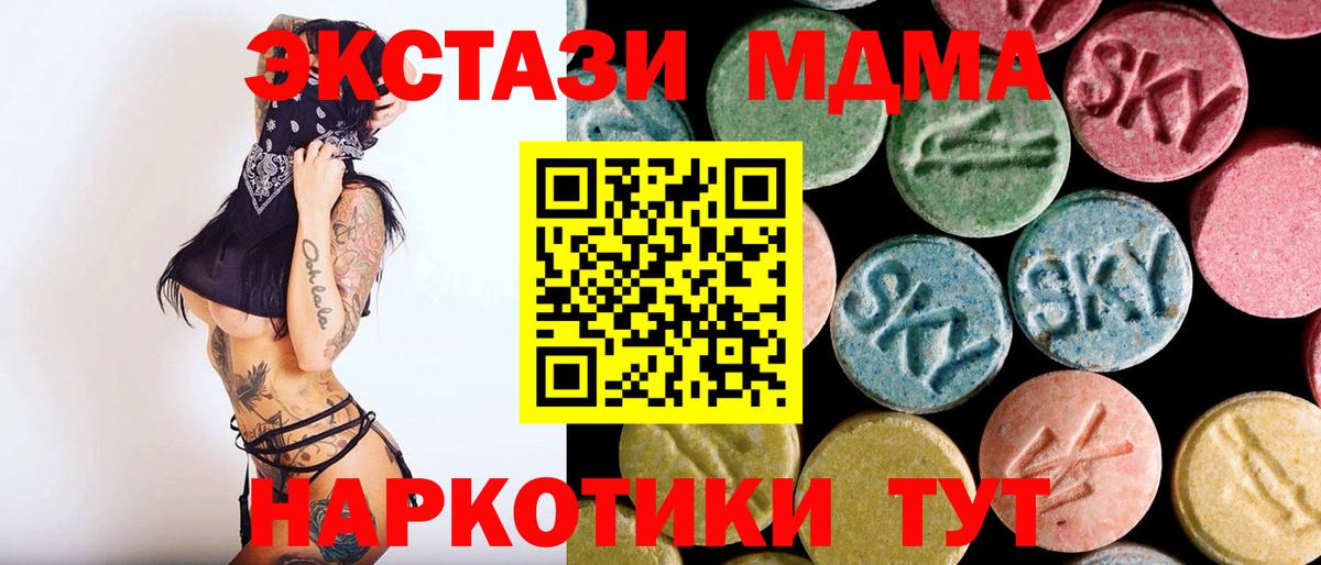 Набережные Челны  MDMA кристаллы  МДМА  Вход с VPN  MDMA crystal 