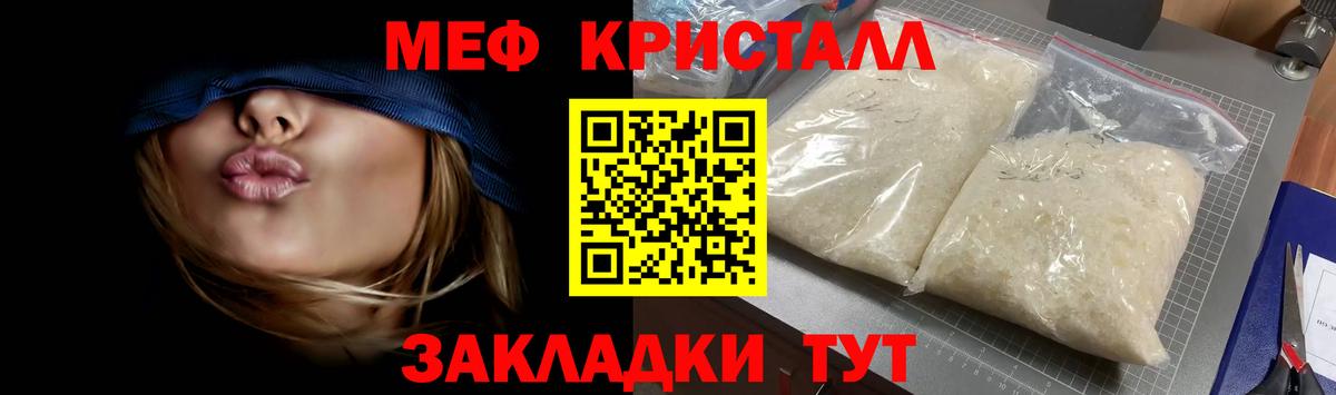 Набережные Челны  Мефедрон кристаллы  МЕФ  Вход с VPN  Мефедрон  МЕФ VHQ 