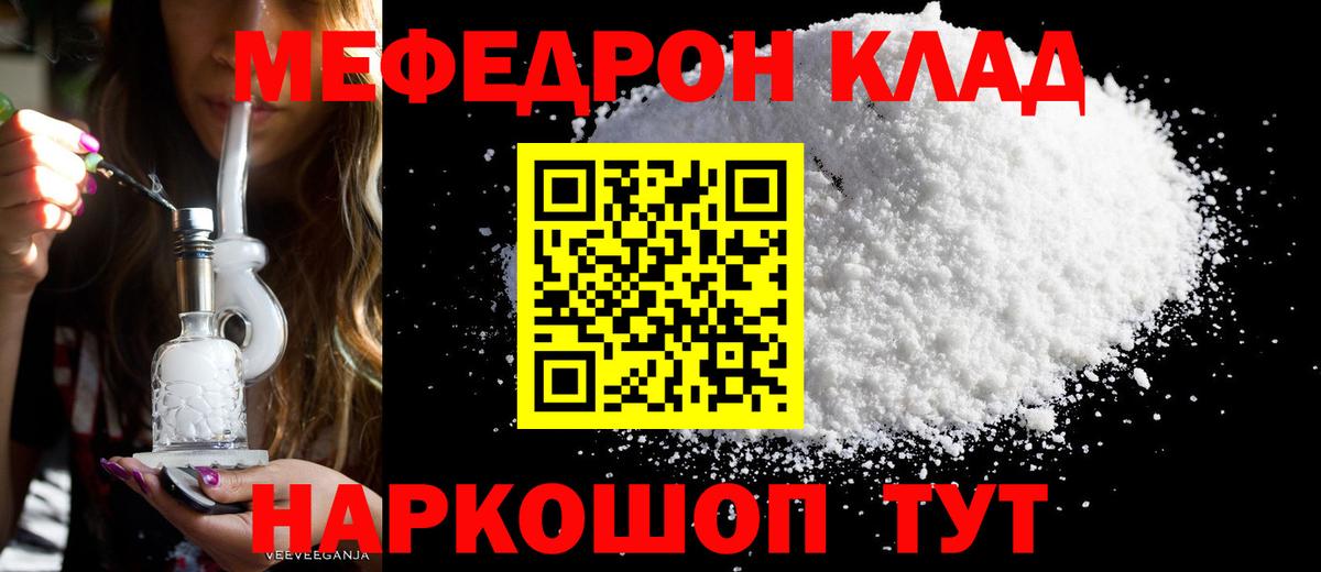 Меф кристаллы Набережные Челны
