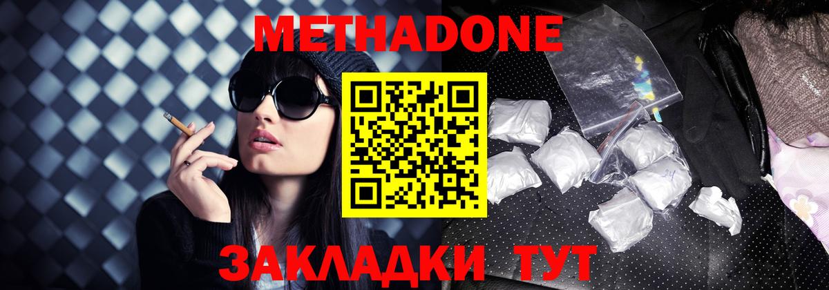 Набережные Челны  OMG зеркало  даркнет состав  МЕТАДОН кристалл  Метадон methadone  Вход с VPN 