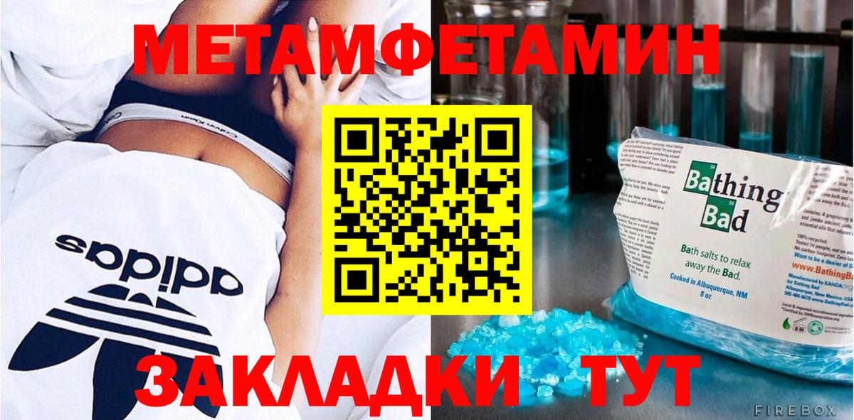 Метамфетамин  Метамфетамин витя  Вход с VPN  Набережные Челны 