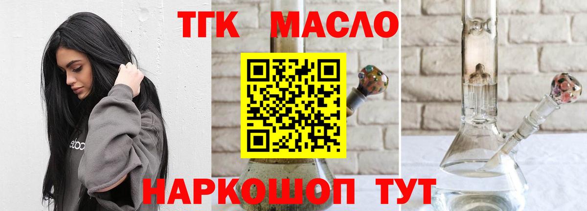 Набережные Челны  Дистиллят ТГК вейп с тгк  наркотики  Вход с VPN  Дистиллят ТГК жижа 