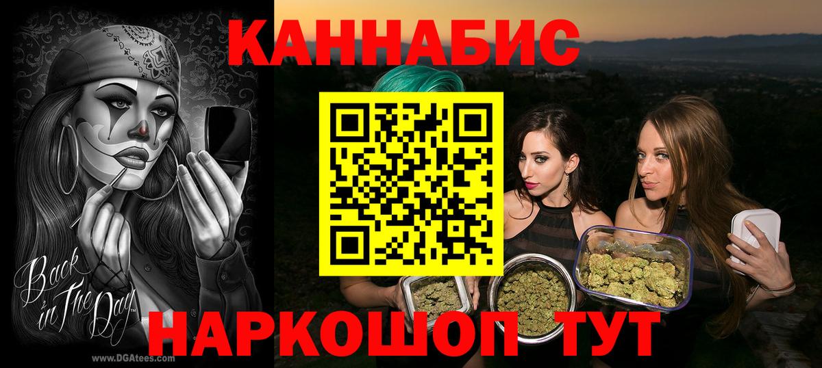 МАРИХУАНА планчик  Бошки марихуана планчик  Канабис SATIVA & INDICA  Конопля OG Kush  Вход с VPN  Набережные Челны 